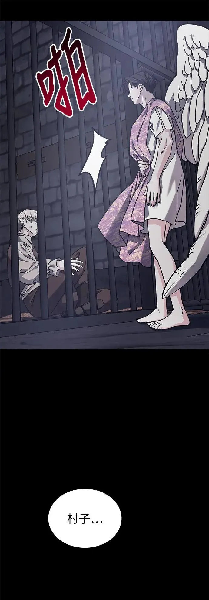 第30话 被赶出天堂的原因(2) 第65页