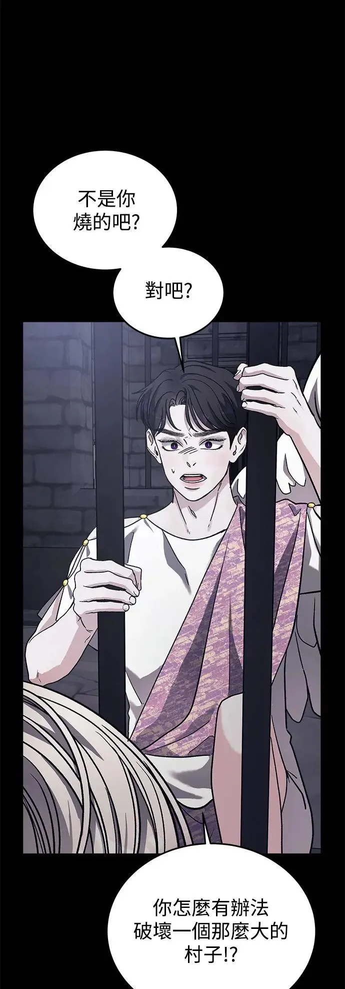 第30话 被赶出天堂的原因(2) 第66页