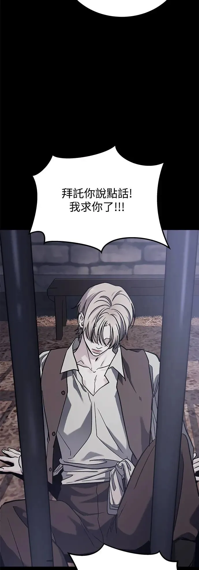 第30话 被赶出天堂的原因(2) 第67页