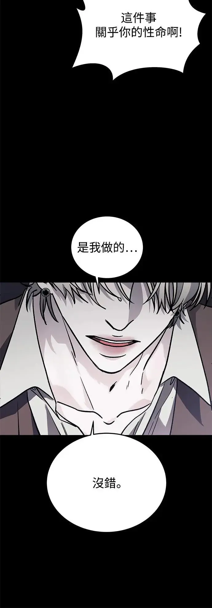 第30话 被赶出天堂的原因(2) 第68页