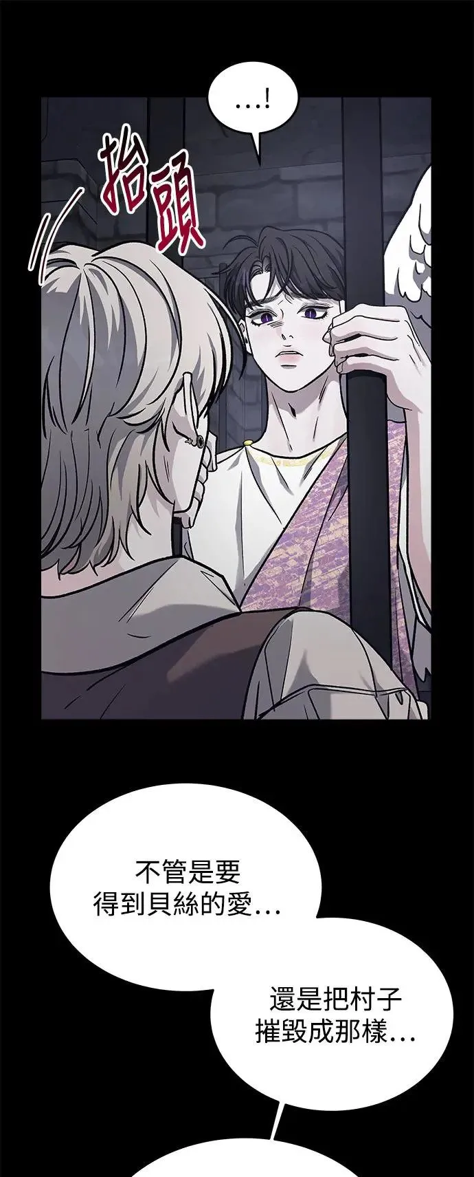 第30话 被赶出天堂的原因(2) 第69页