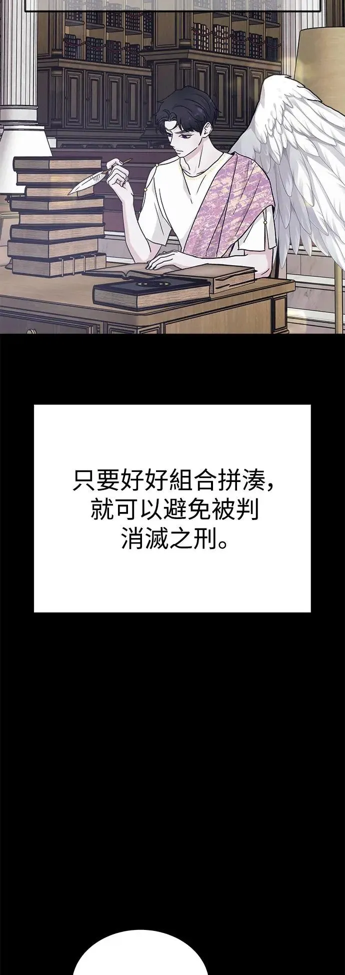 第32话 被赶出天堂的原因(4) 第14页