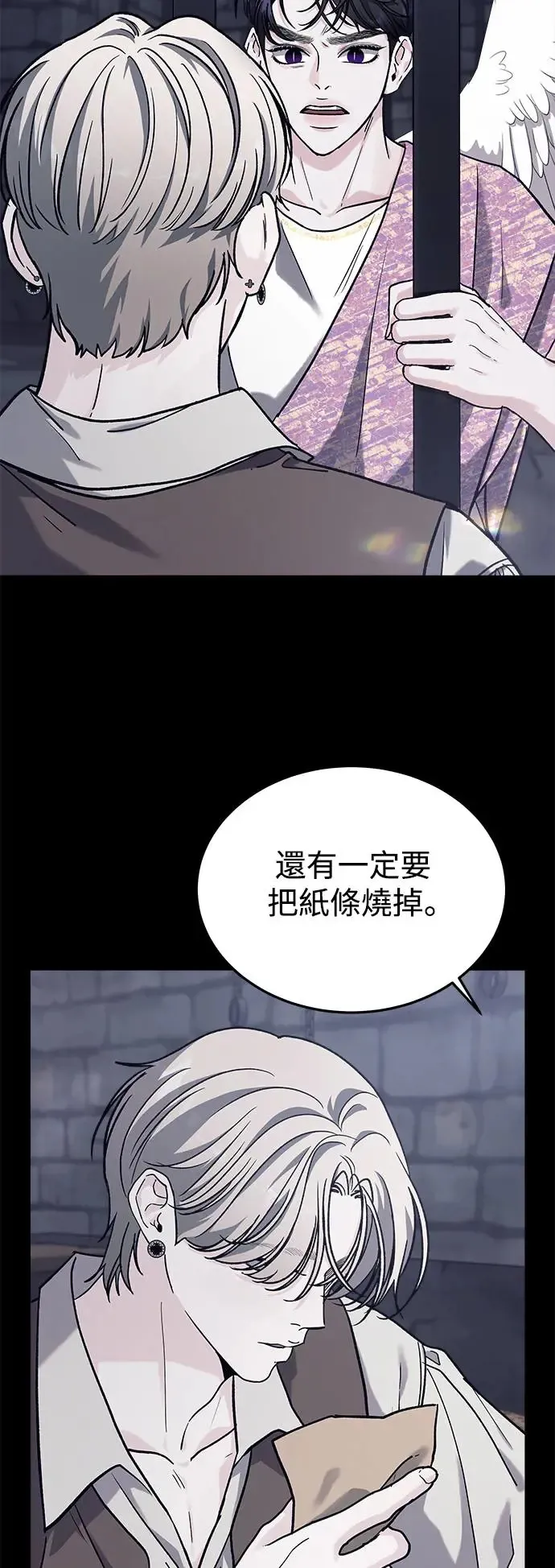 第32话 被赶出天堂的原因(4) 第16页