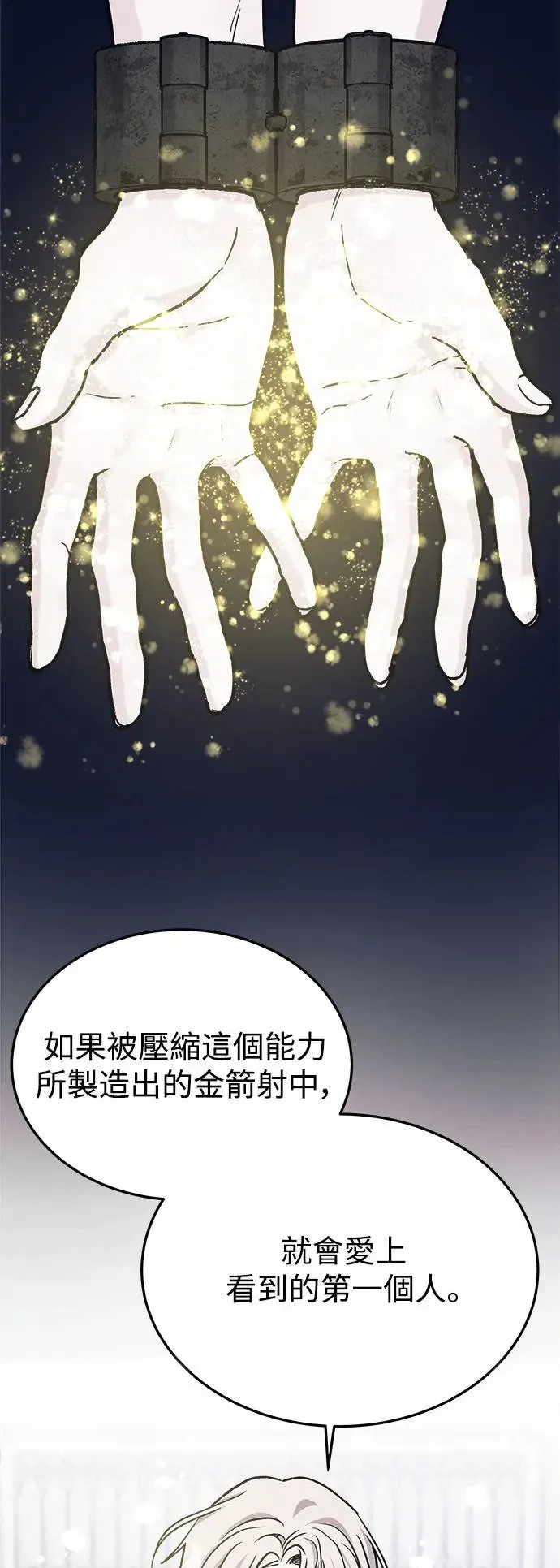 第32话 被赶出天堂的原因(4) 第21页