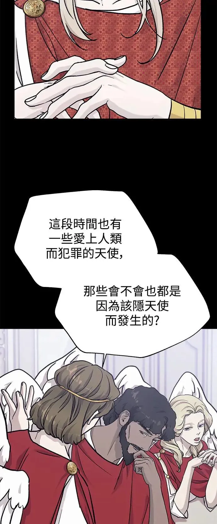 第32话 被赶出天堂的原因(4) 第31页