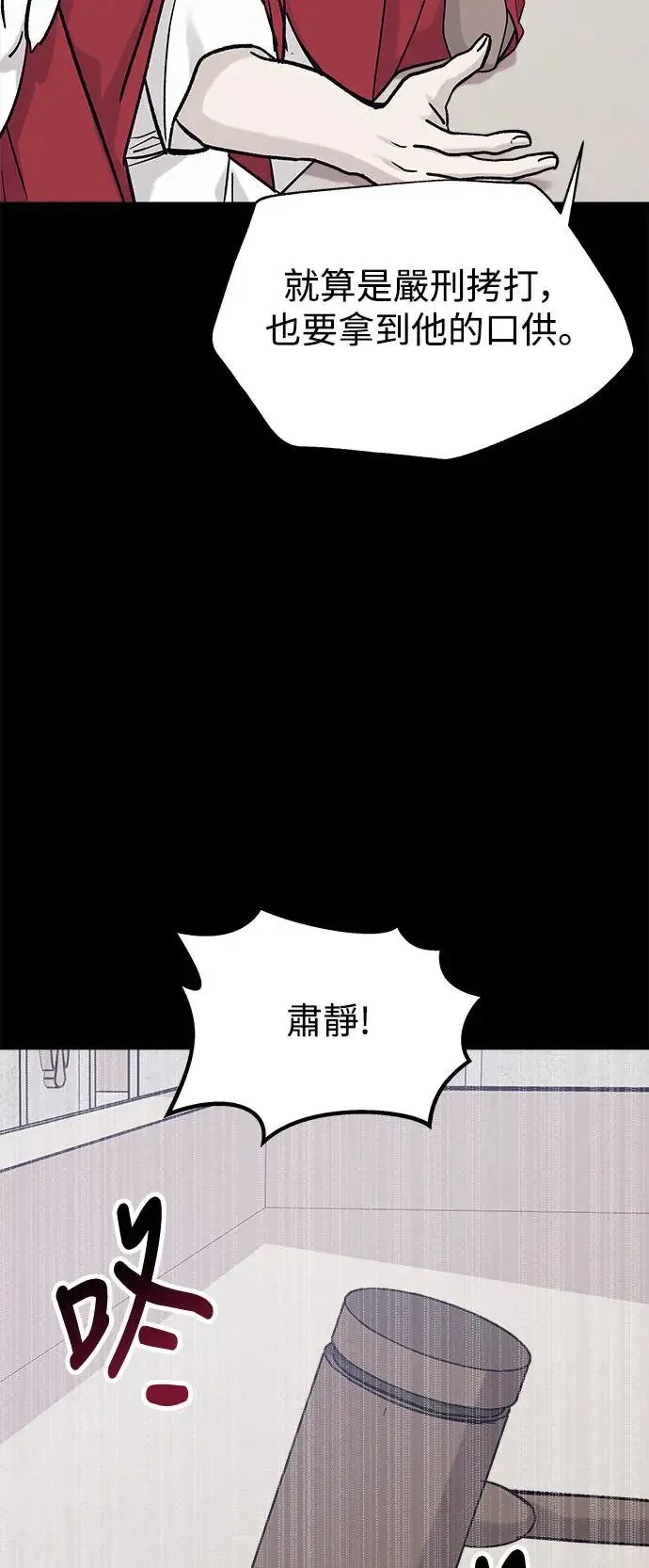 第32话 被赶出天堂的原因(4) 第32页