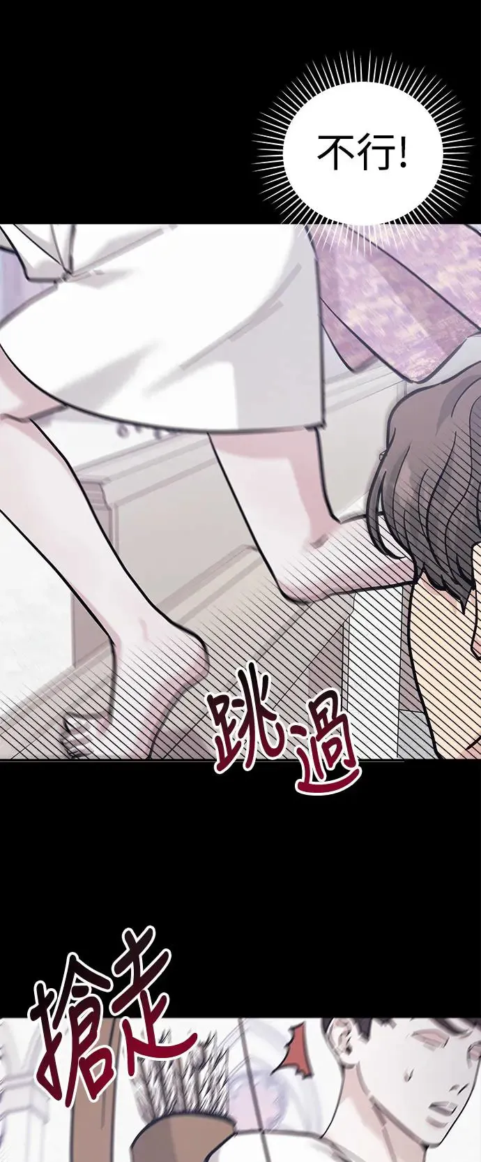 第32话 被赶出天堂的原因(4) 第40页