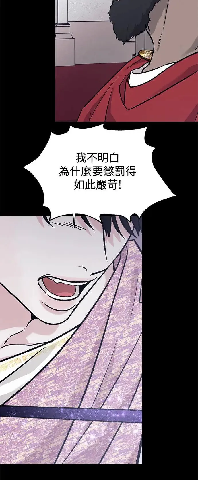 第32话 被赶出天堂的原因(4) 第45页