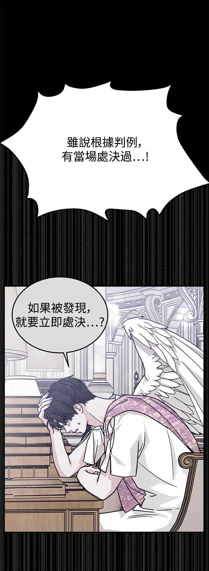 第32话 被赶出天堂的原因(4) 第46页