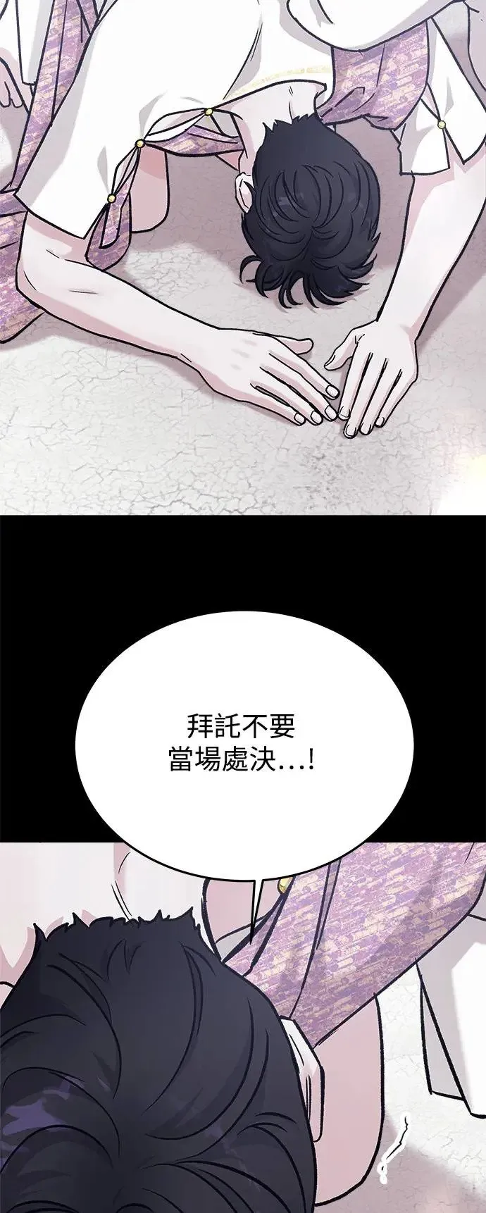 第32话 被赶出天堂的原因(4) 第52页