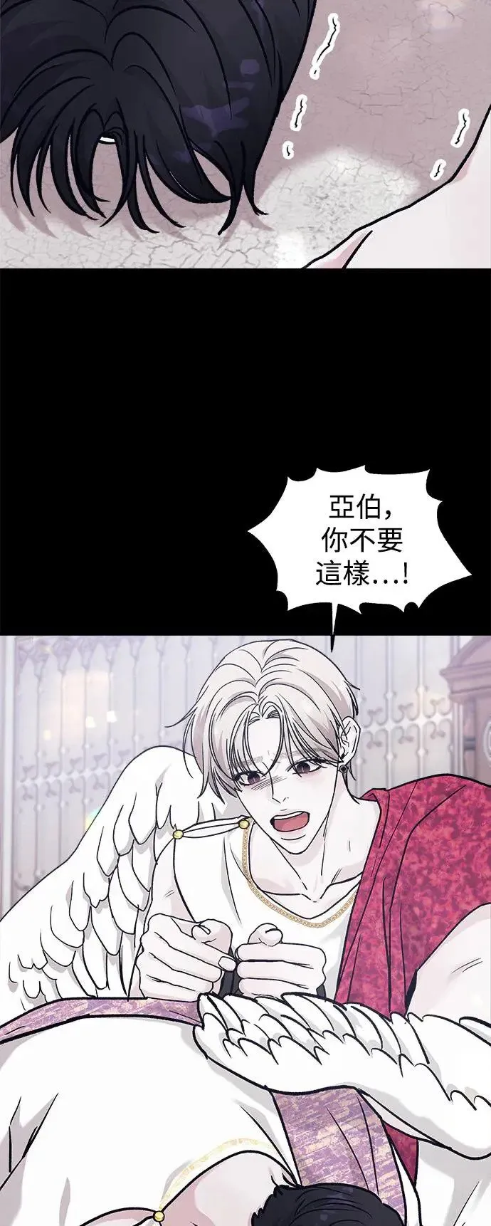 第32话 被赶出天堂的原因(4) 第53页