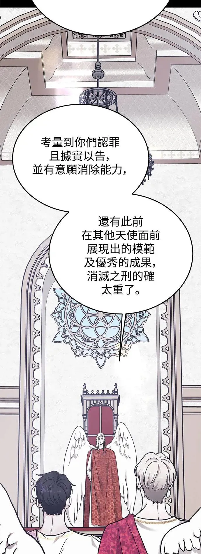 第32话 被赶出天堂的原因(4) 第58页