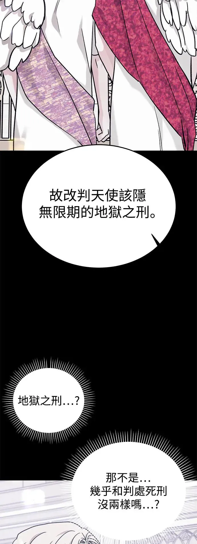 第32话 被赶出天堂的原因(4) 第59页