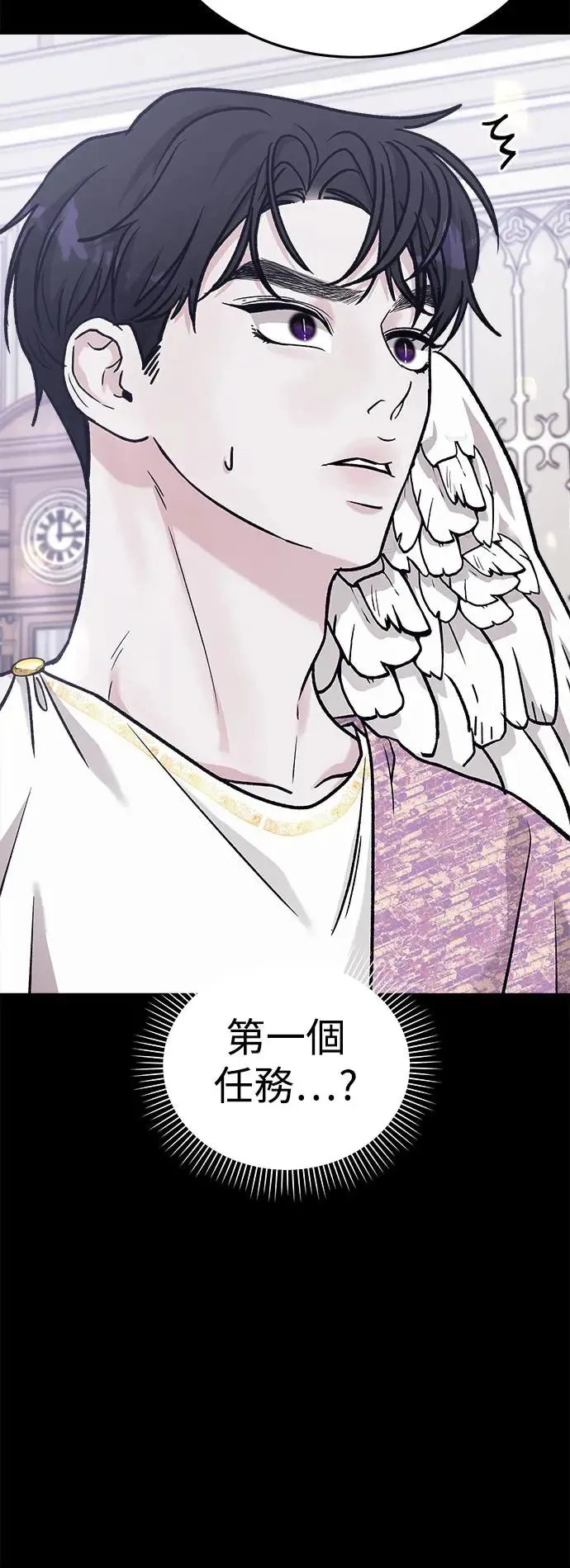 第32话 被赶出天堂的原因(4) 第61页