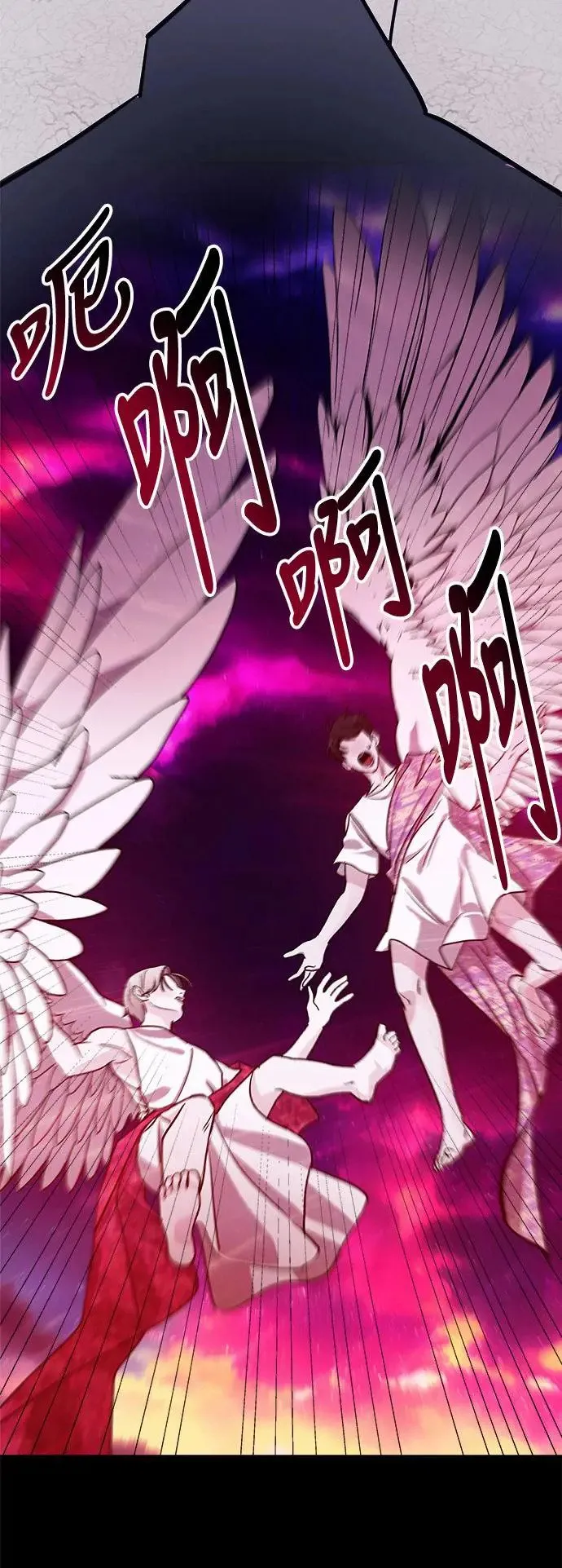 第32话 被赶出天堂的原因(4) 第66页