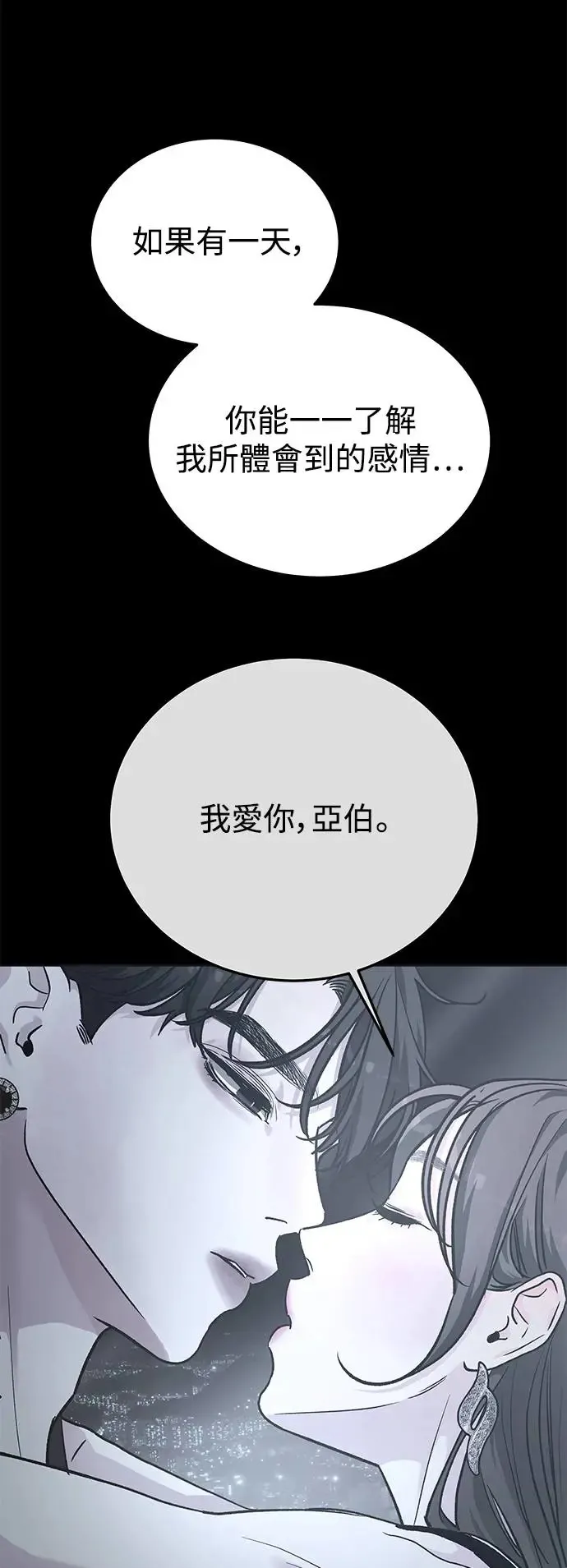 第32话 被赶出天堂的原因(4) 第78页