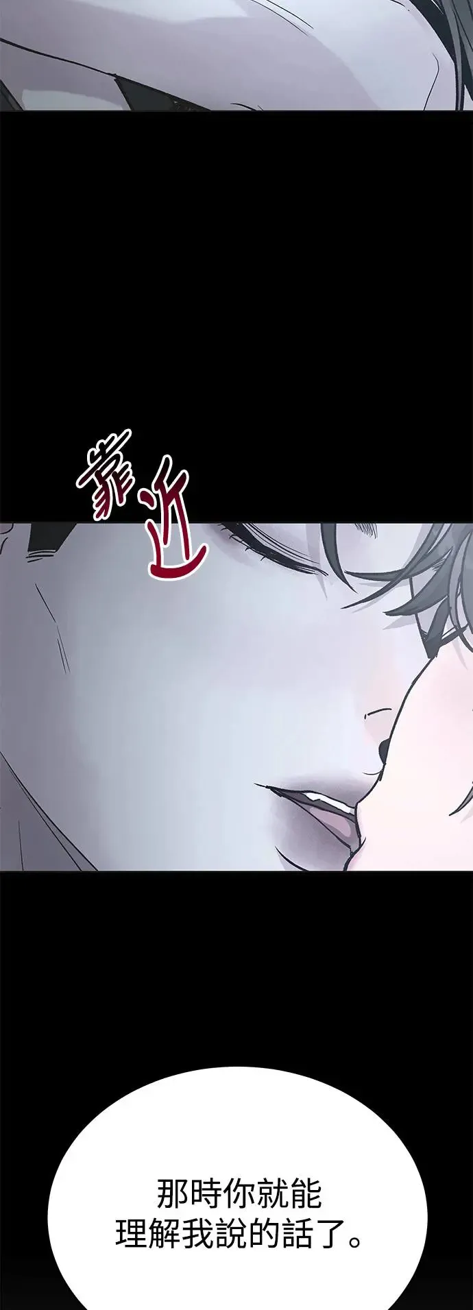 第32话 被赶出天堂的原因(4) 第79页