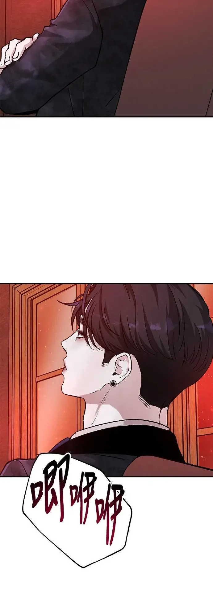 第32话 被赶出天堂的原因(4) 第81页