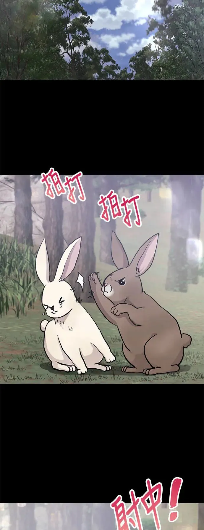 第31话 被赶出天堂的原因(3) 第8页