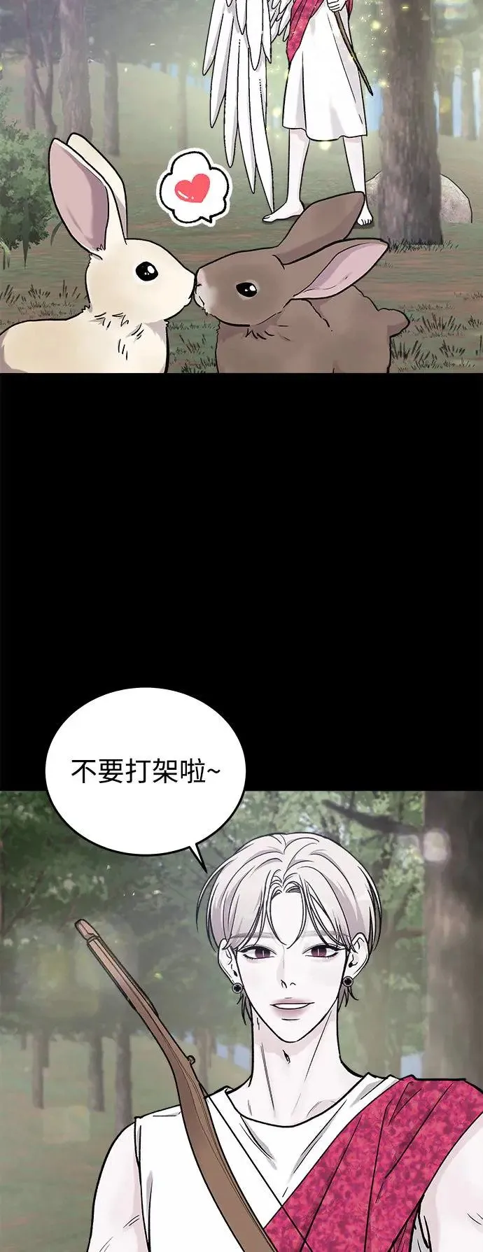 第31话 被赶出天堂的原因(3) 第10页