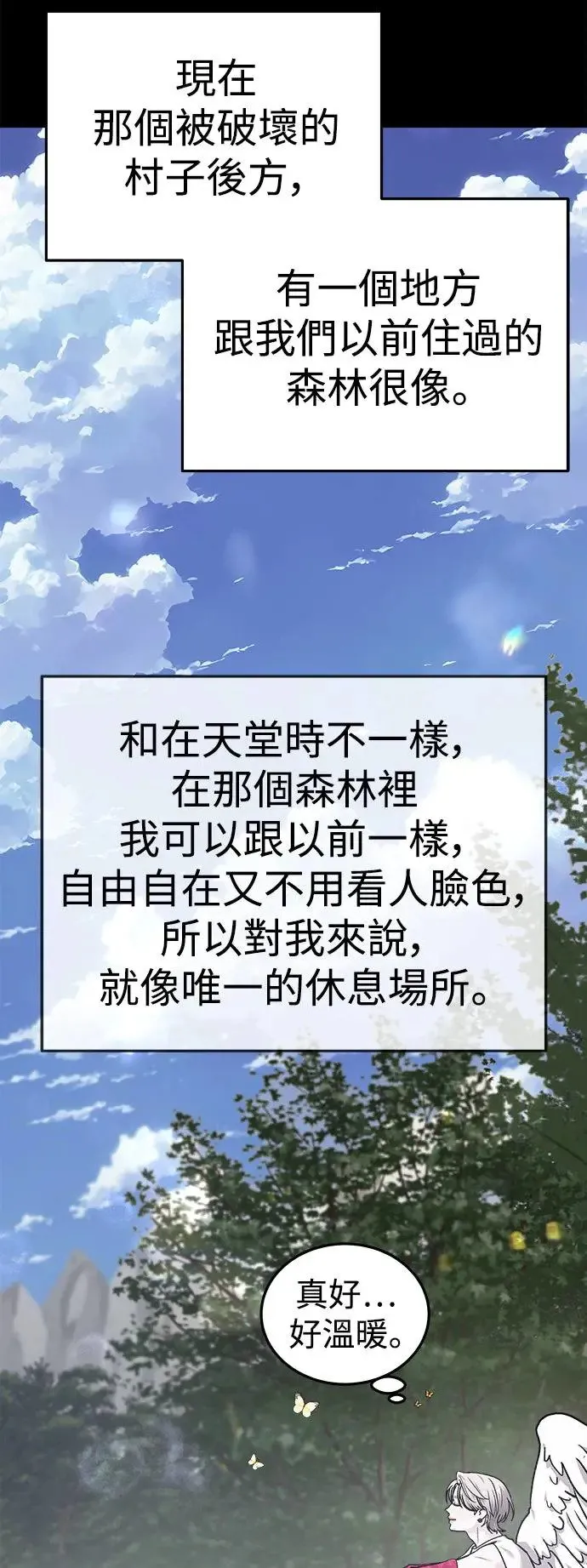 第31话 被赶出天堂的原因(3) 第12页