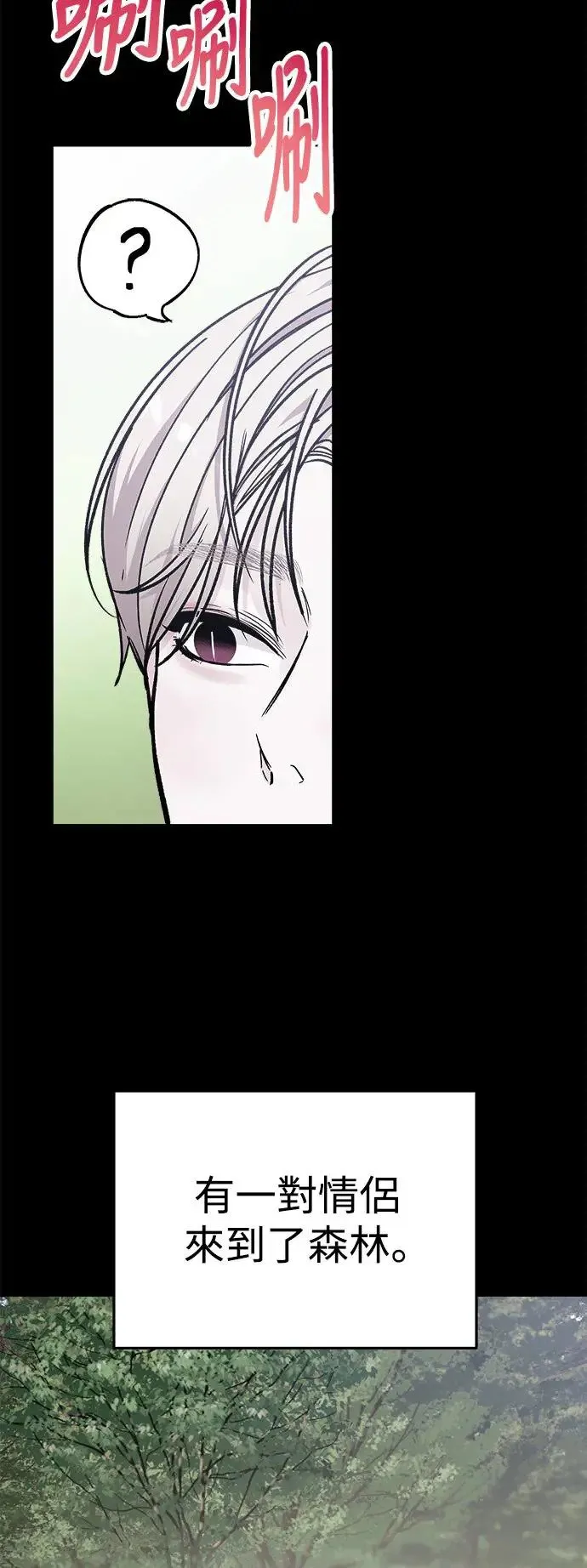 第31话 被赶出天堂的原因(3) 第14页