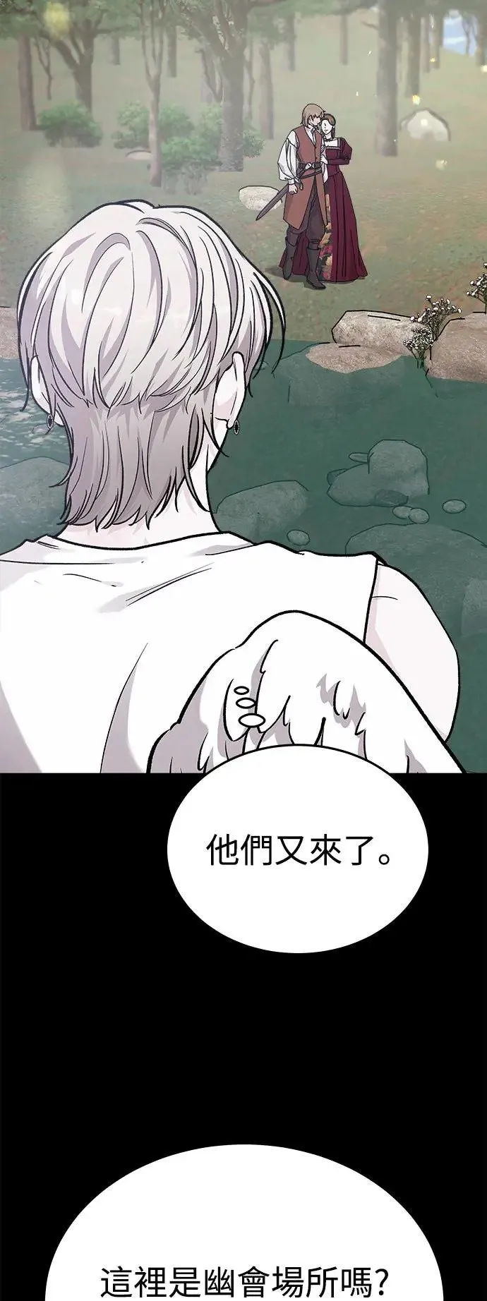 第31话 被赶出天堂的原因(3) 第15页