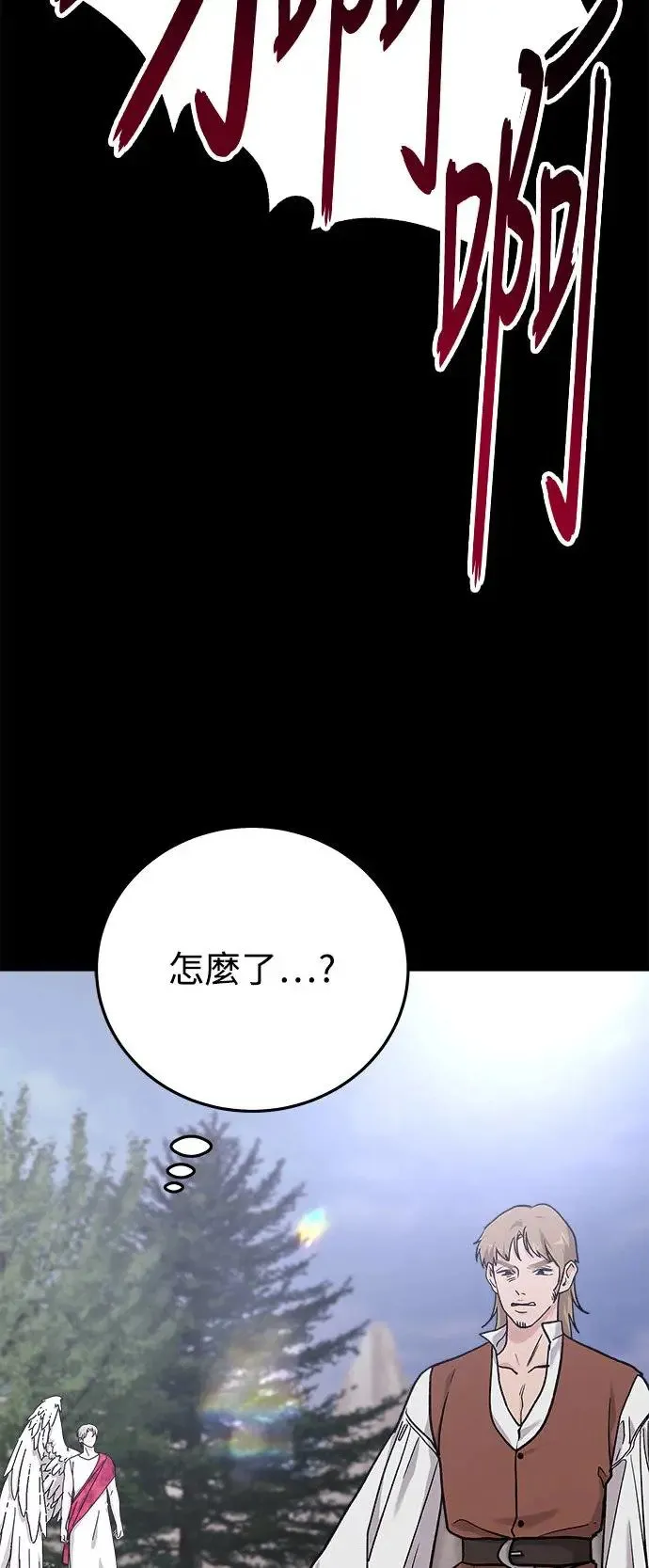第31话 被赶出天堂的原因(3) 第18页