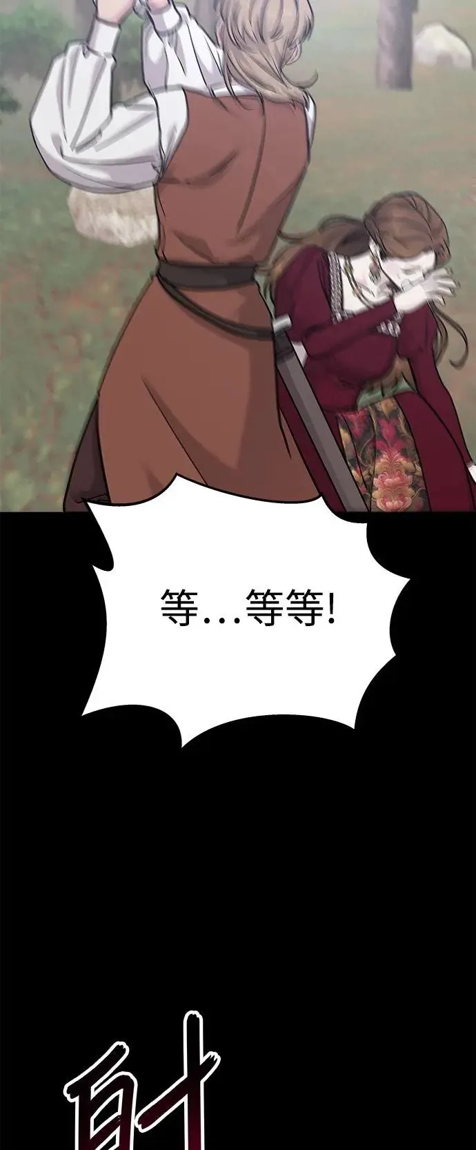 第31话 被赶出天堂的原因(3) 第20页