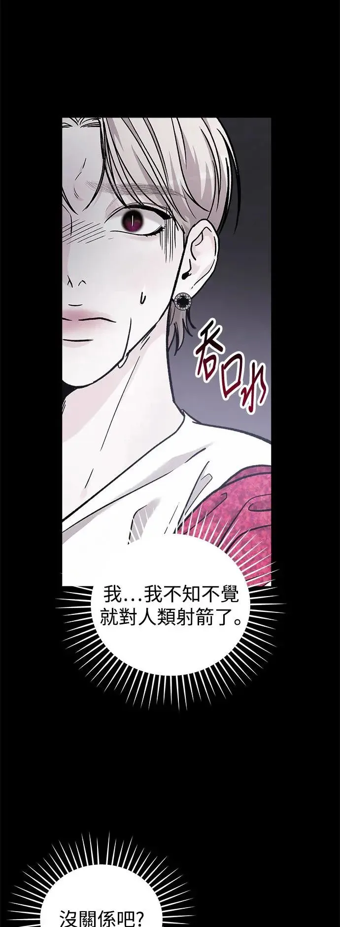 第31话 被赶出天堂的原因(3) 第23页