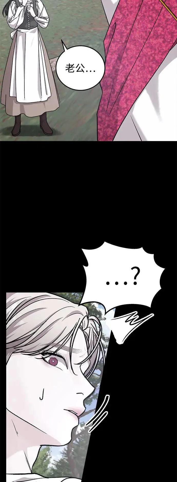 第31话 被赶出天堂的原因(3) 第26页