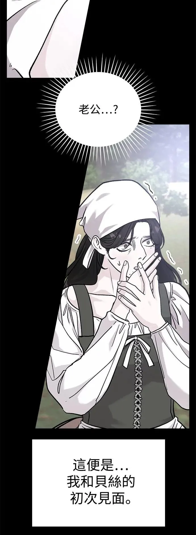第31话 被赶出天堂的原因(3) 第27页