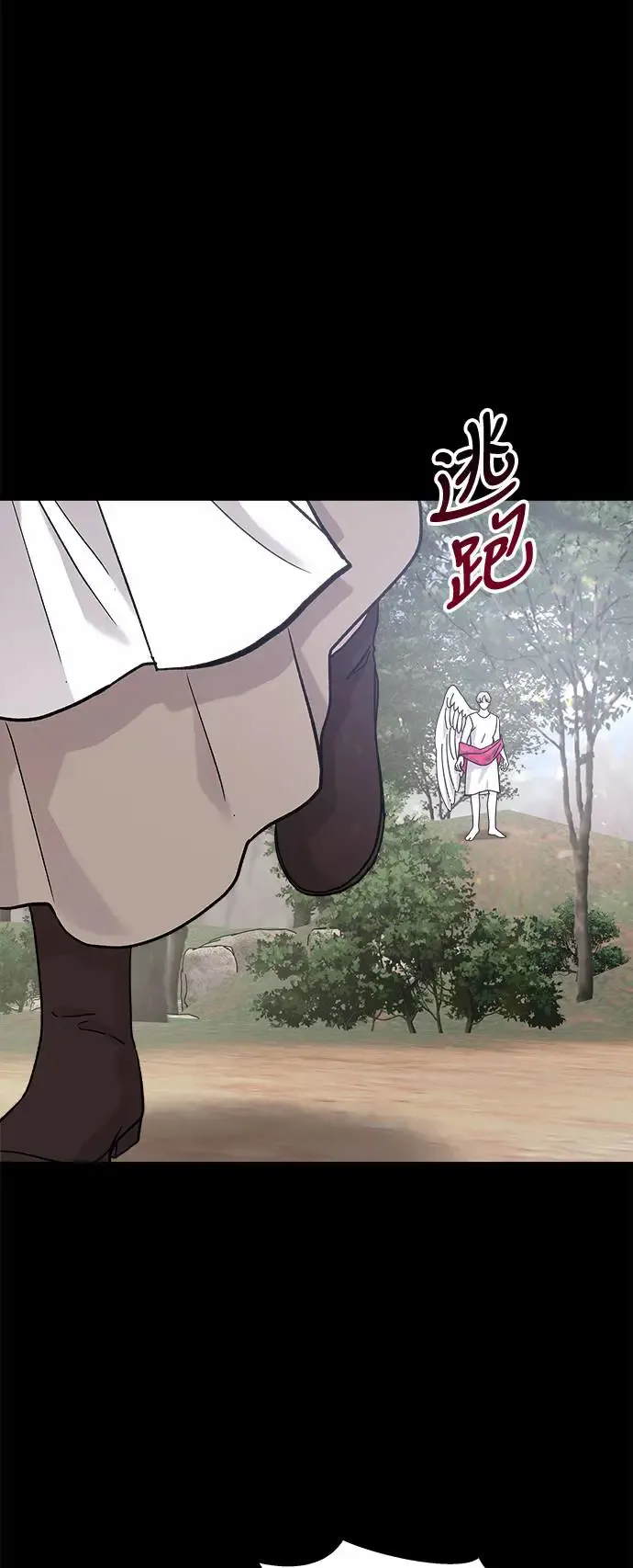第31话 被赶出天堂的原因(3) 第28页
