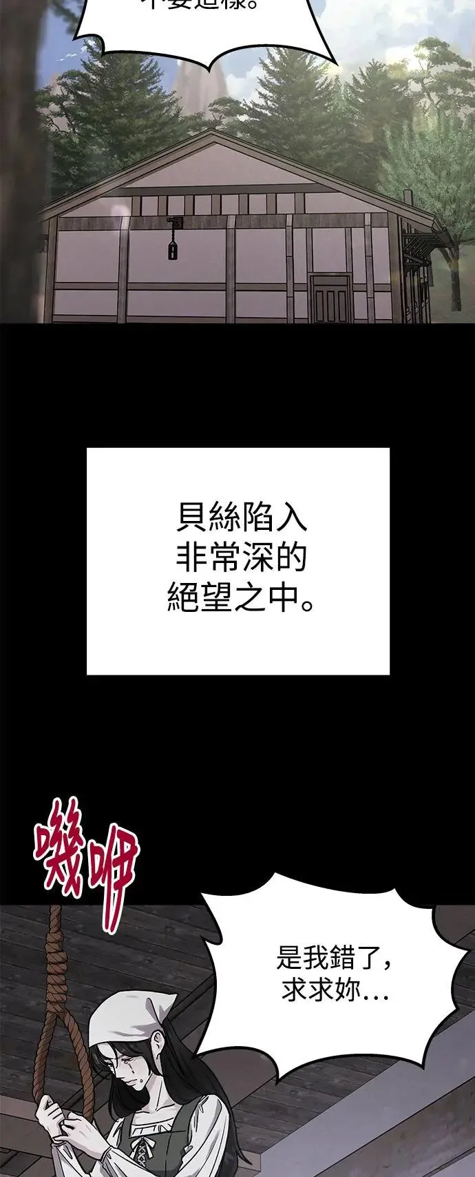 第31话 被赶出天堂的原因(3) 第30页