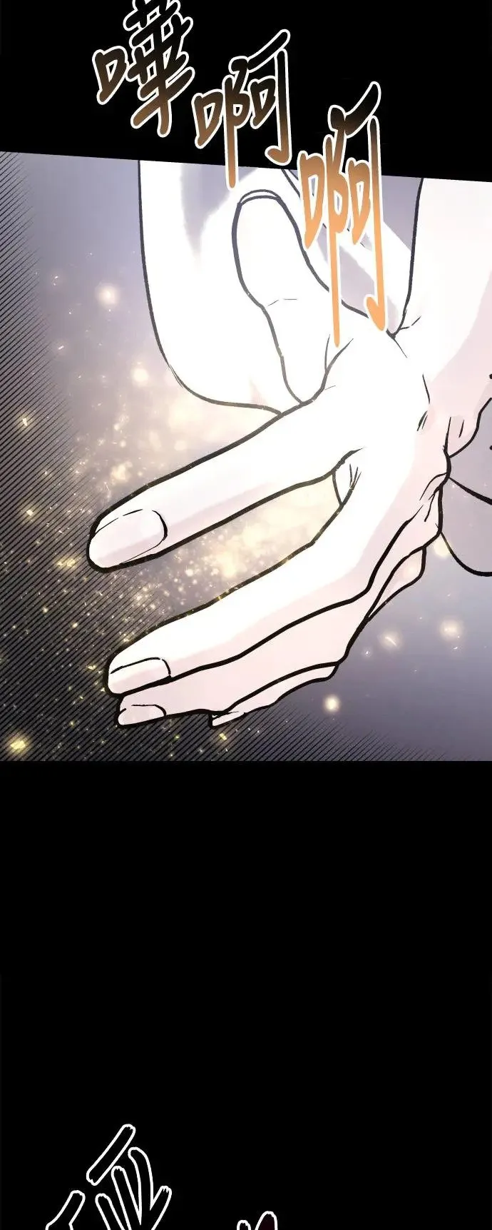 第31话 被赶出天堂的原因(3) 第38页