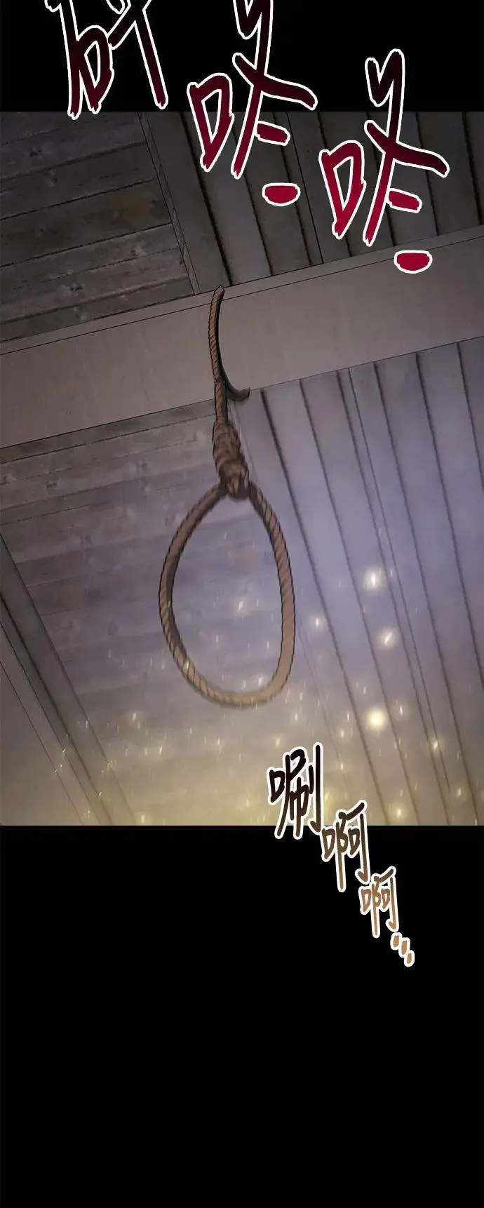 第31话 被赶出天堂的原因(3) 第39页