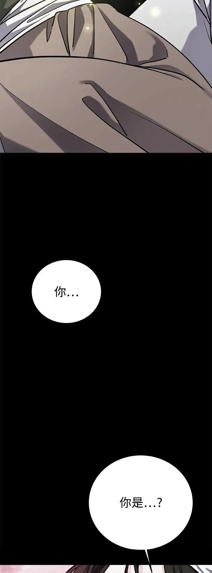 第31话 被赶出天堂的原因(3) 第41页
