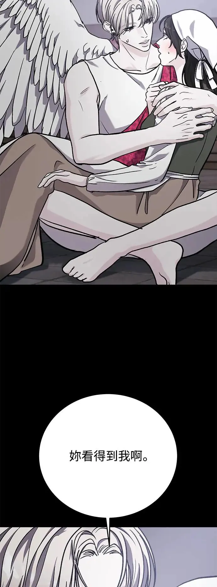 第31话 被赶出天堂的原因(3) 第43页