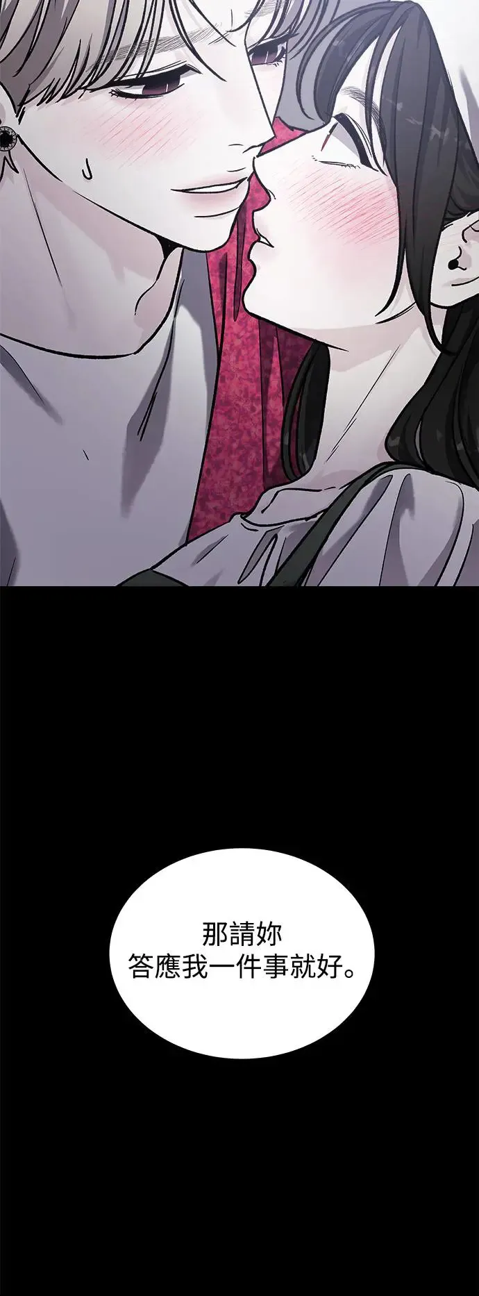 第31话 被赶出天堂的原因(3) 第44页