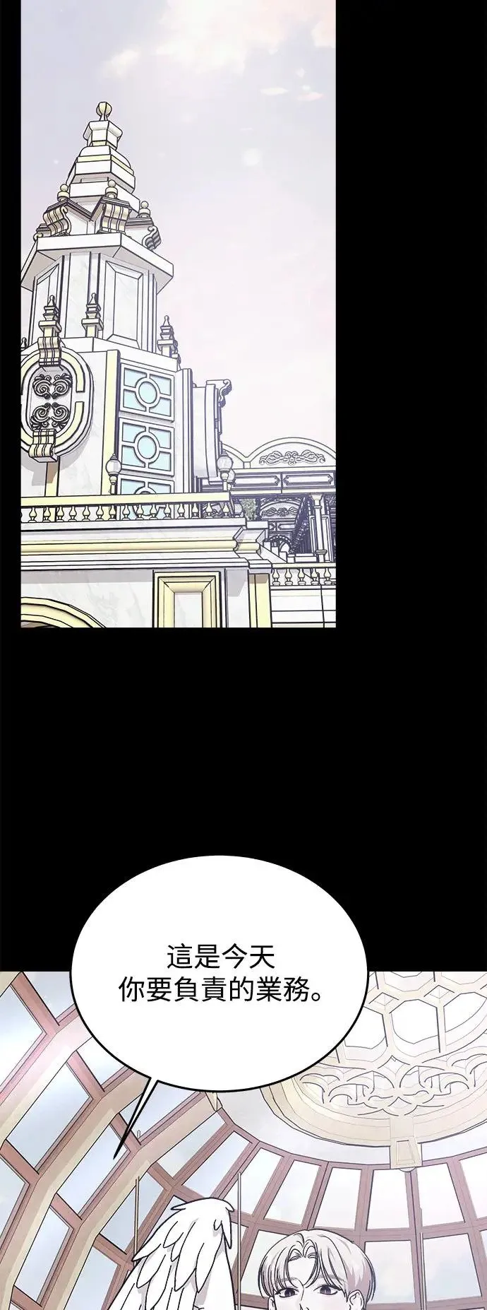 第31话 被赶出天堂的原因(3) 第47页
