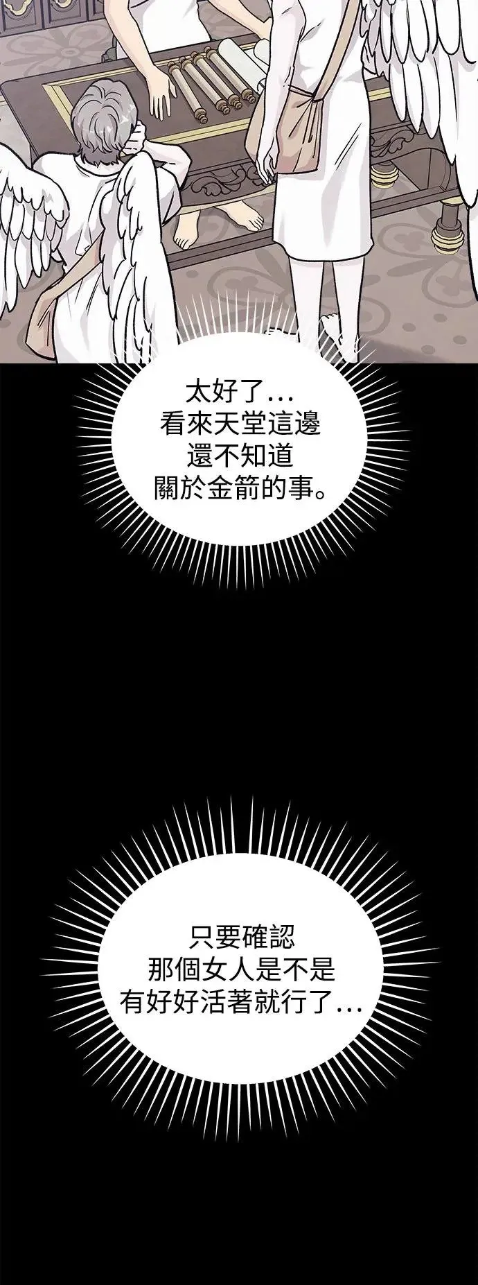 第31话 被赶出天堂的原因(3) 第49页
