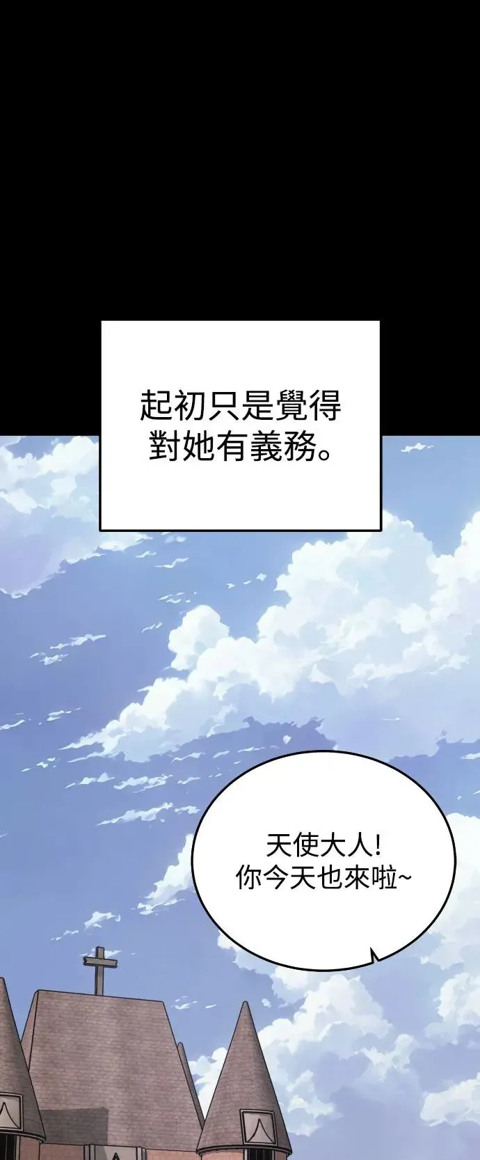 第31话 被赶出天堂的原因(3) 第50页