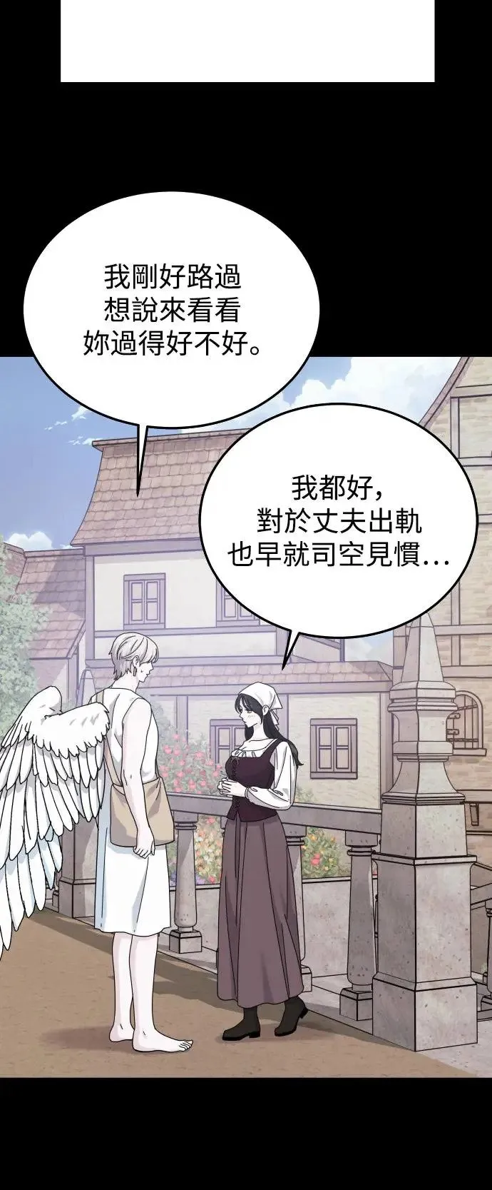 第31话 被赶出天堂的原因(3) 第52页