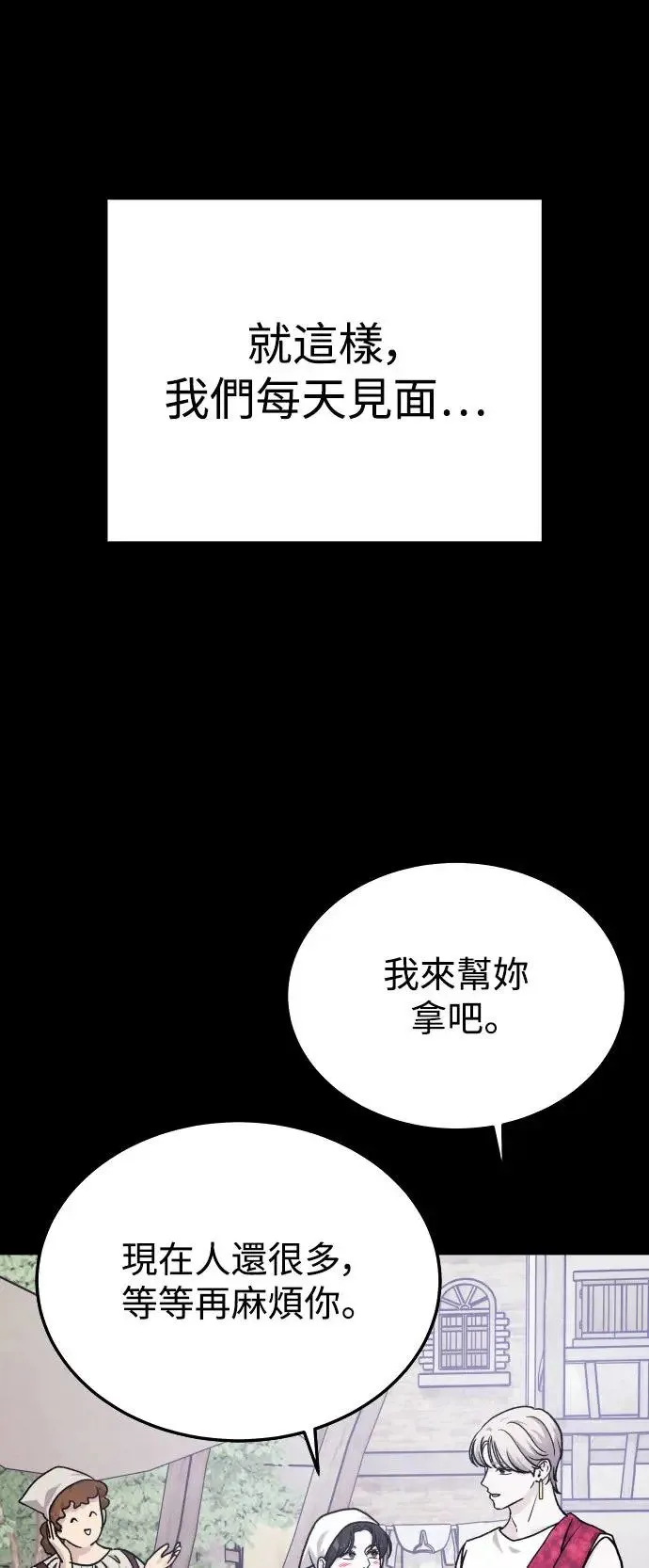 第31话 被赶出天堂的原因(3) 第53页