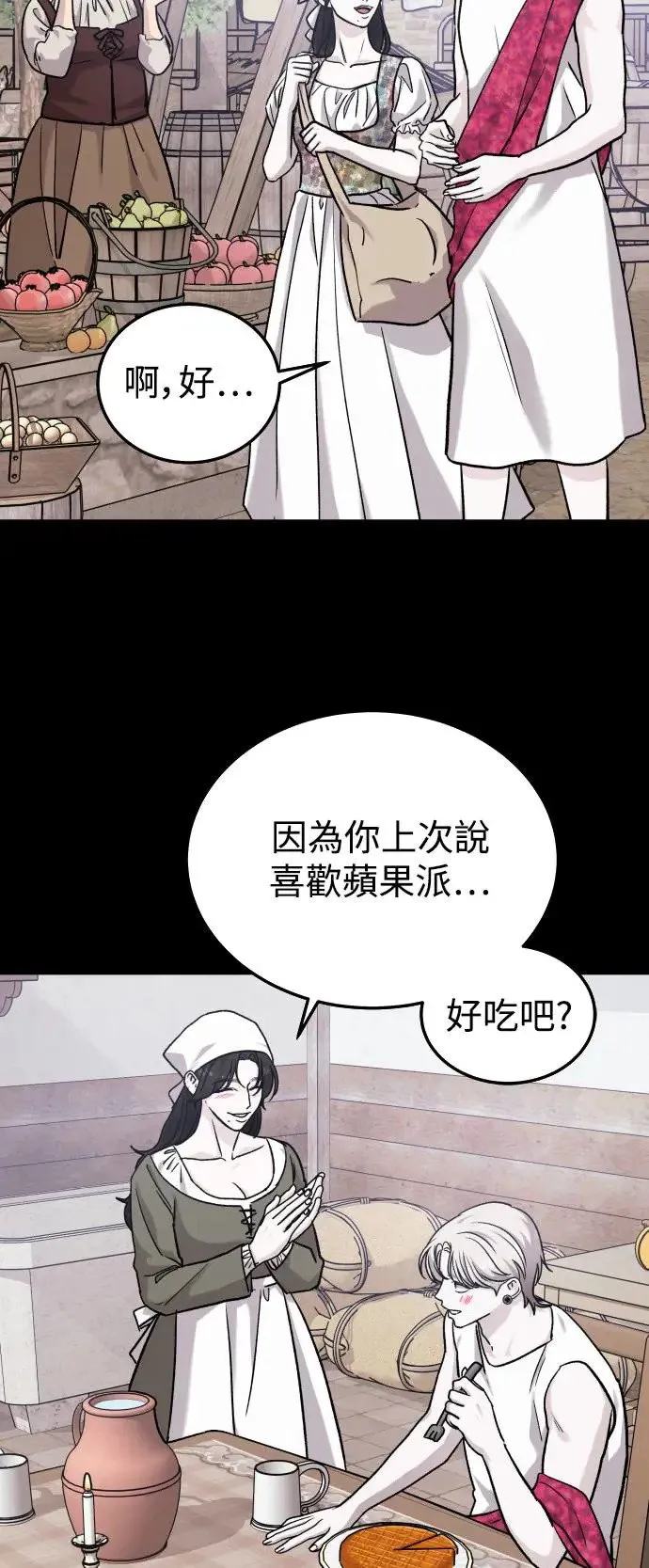 第31话 被赶出天堂的原因(3) 第54页