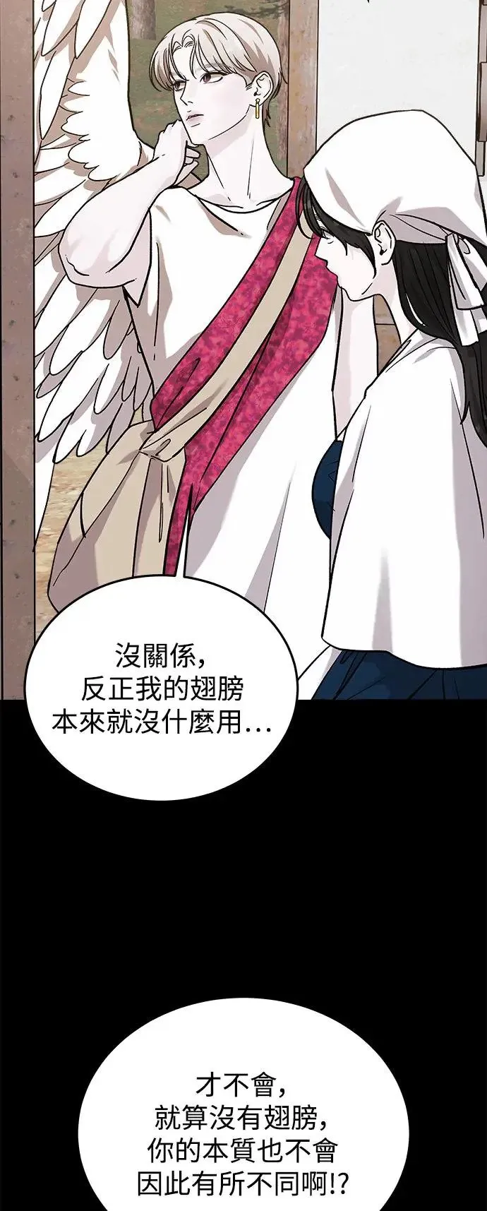 第31话 被赶出天堂的原因(3) 第57页