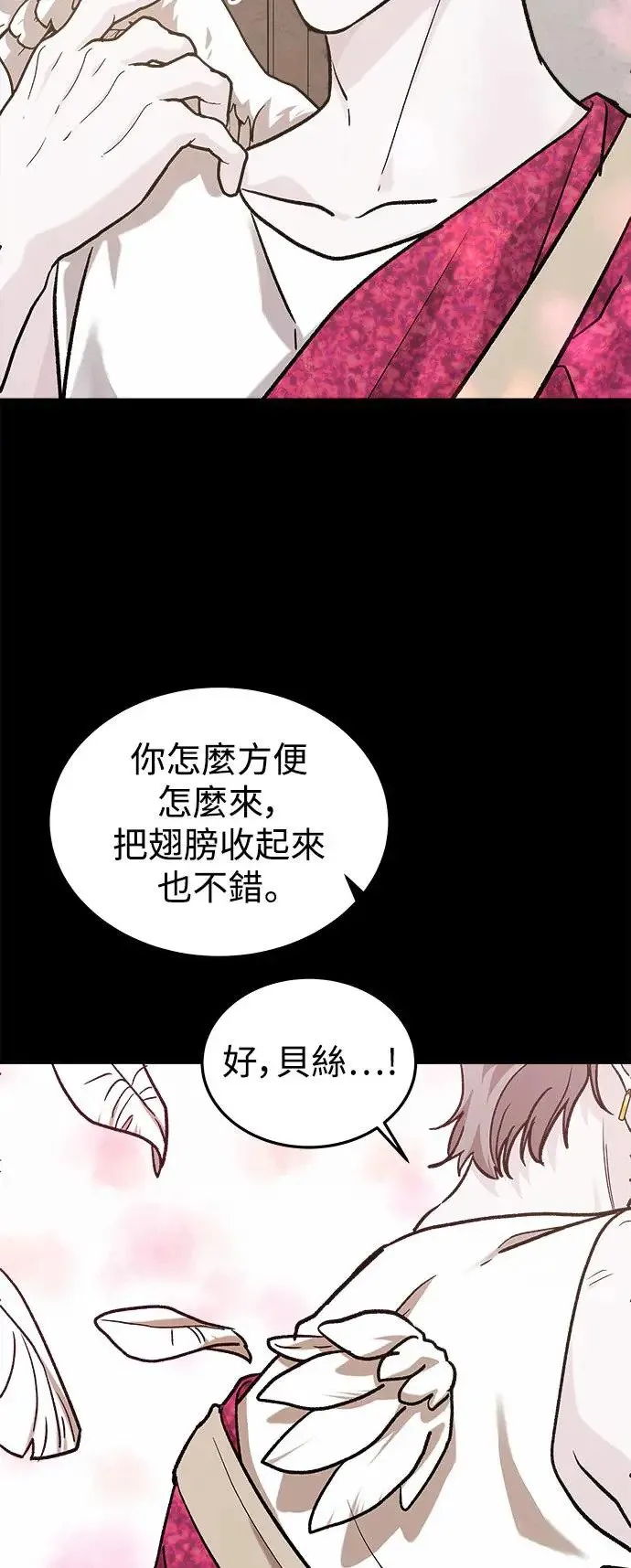 第31话 被赶出天堂的原因(3) 第59页