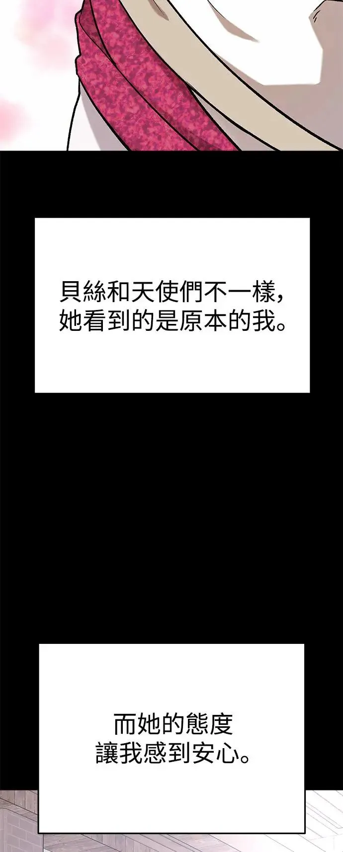 第31话 被赶出天堂的原因(3) 第60页