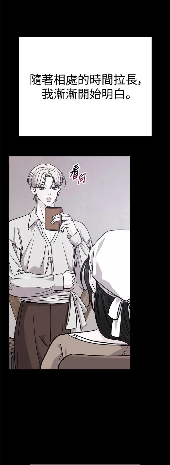 第31话 被赶出天堂的原因(3) 第62页