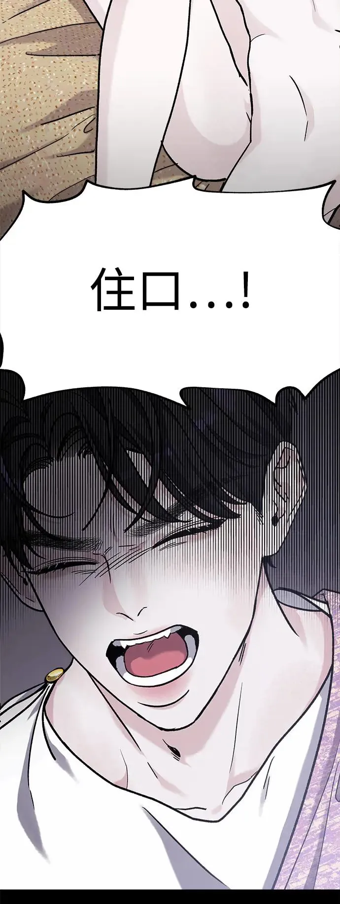 第31话 被赶出天堂的原因(3) 第68页